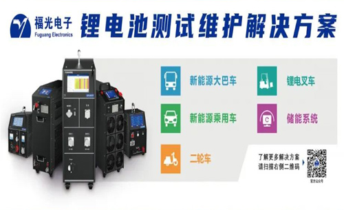 锂電池測試(shi)維護解決方(fāng)案-助力锂電(dian)池售後高效(xiào)運維